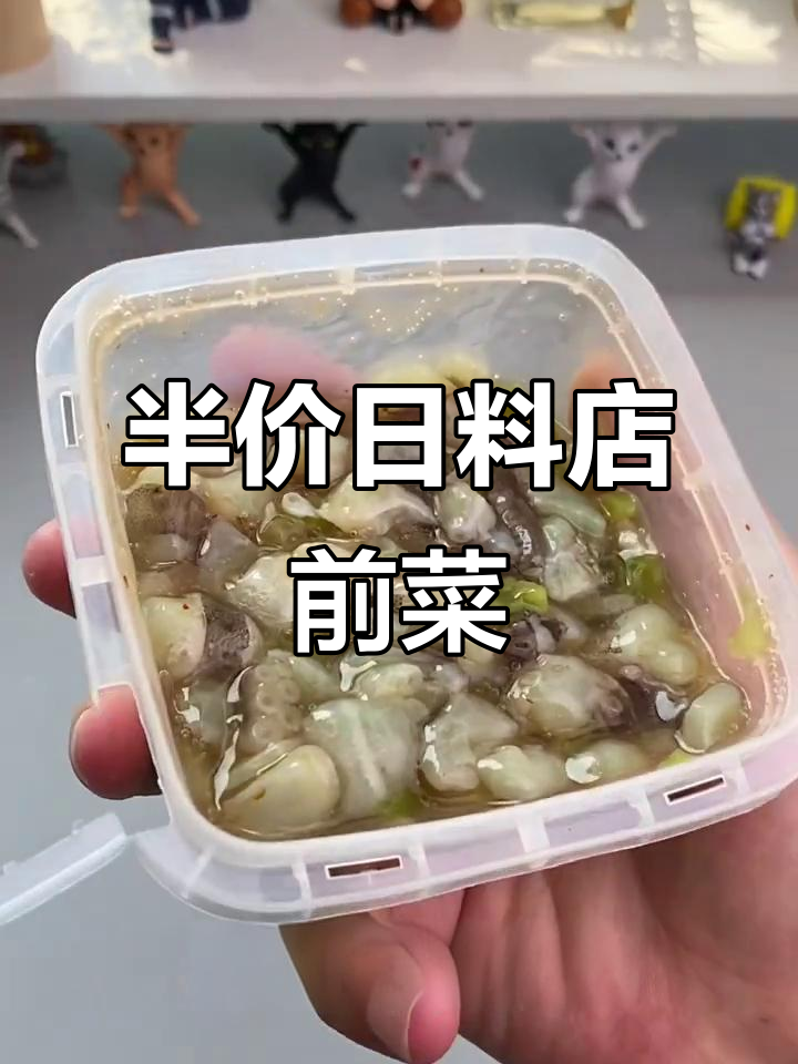 日料店必吃章鱼芥末,半价搞定前菜自由