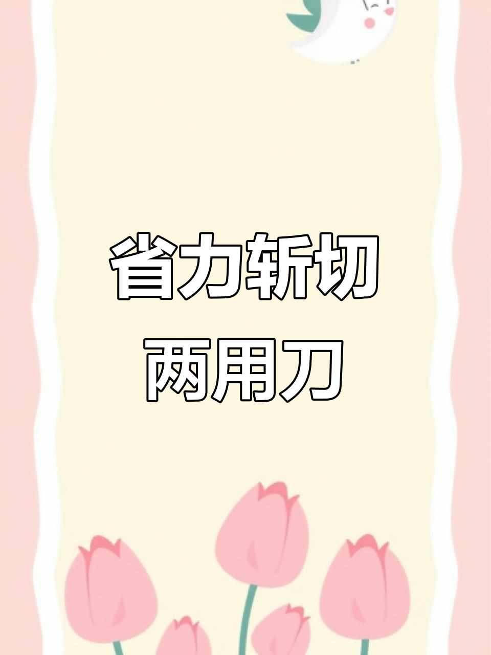 龙泉锻打菜刀轻松剁骨,年夜饭必备硬菜利器