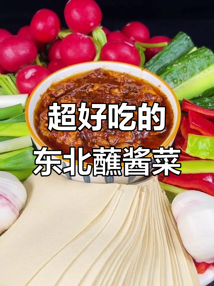 东北蘸酱菜,简单又美味!鸡蛋与香鸡酱的完美搭配