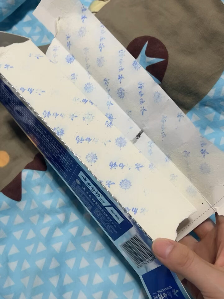 云南白药牙膏暗藏防伪