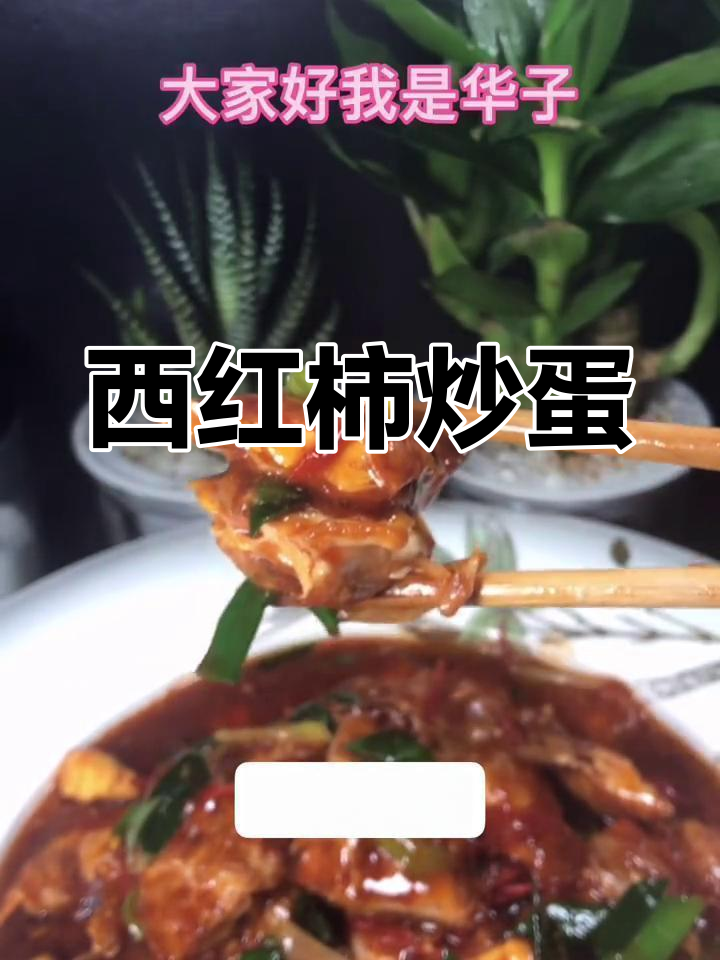 鸡蛋新做法,西红柿蒜苗搭配