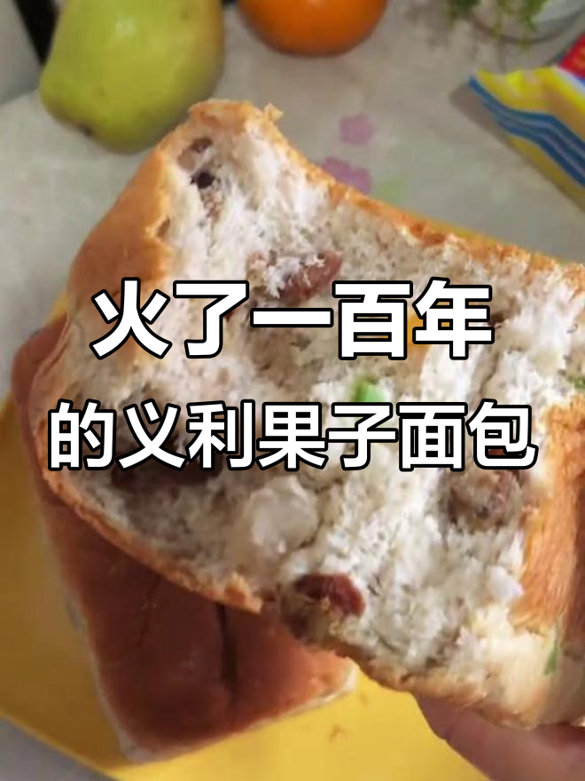 北京百年义利果子面包,香甜软糯又实惠
