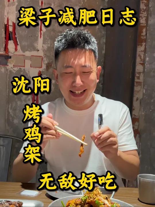 哎呀这个鸡架简直了,我就说她是全世界最好吃的鸡架,不接受任何争议!