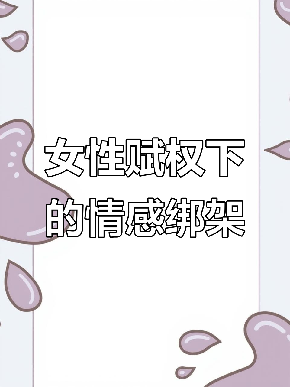 恋爱幻觉背后的“牛郎店”生意,女生花钱焦虑颜值