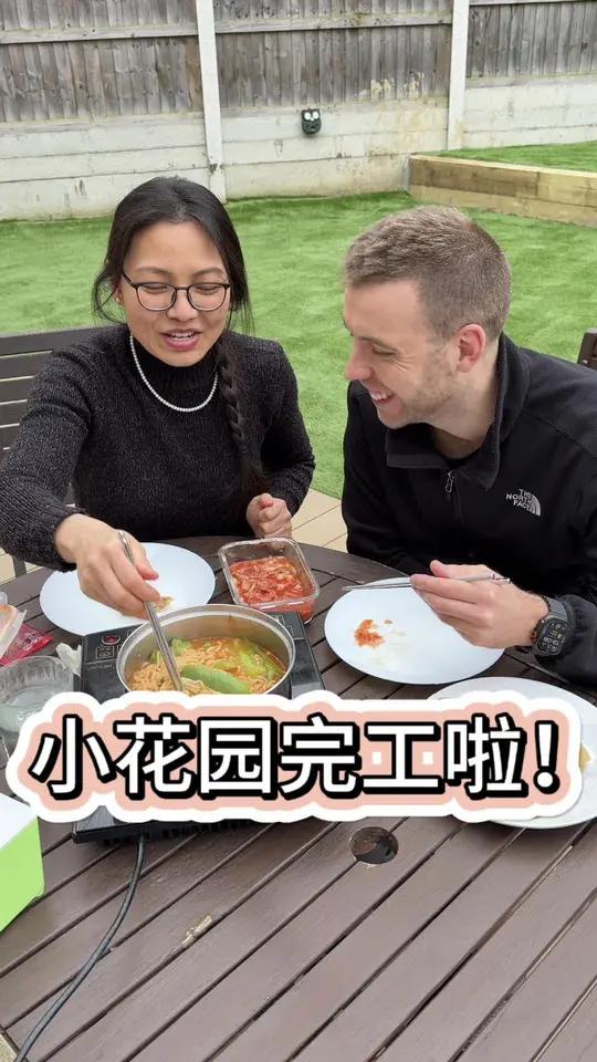 我们的小花园终于完工啦!当天立马和老公一起在花园里面吃了泡面小火锅,晚饭吃了牛肉丸米粉,不