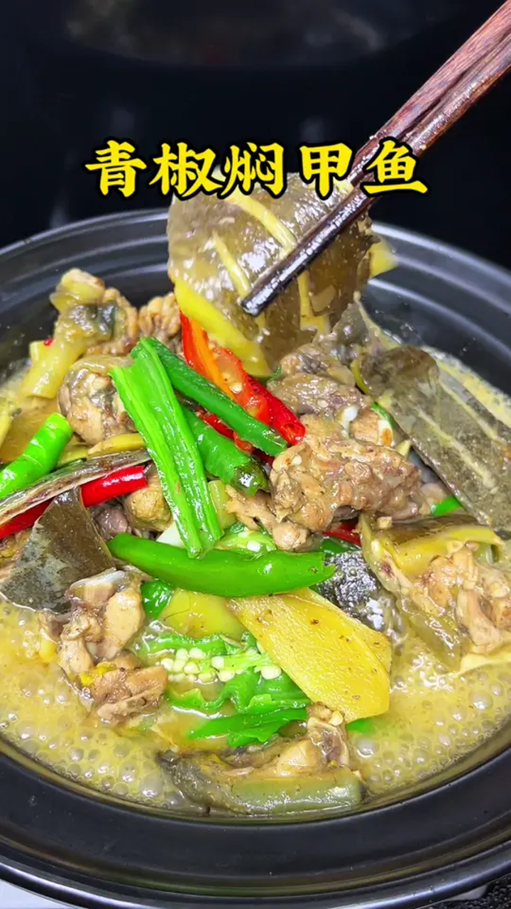 这样做的甲鱼软烂入味,汤汁浓稠,吃起来粘嘴巴