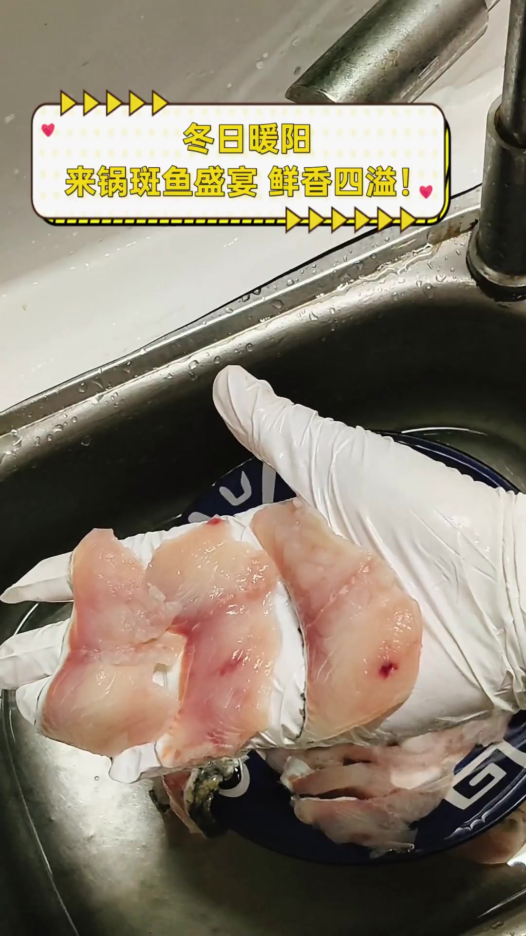 冬日暖阳,来锅斑鱼盛宴,鲜香四溢!