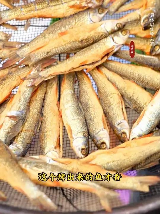 农家柴火烘刁子鱼！都是活蹦乱跳的鱼，米糠茶籽壳烟熏，蒸炸炒都香到爆～刁子鱼A