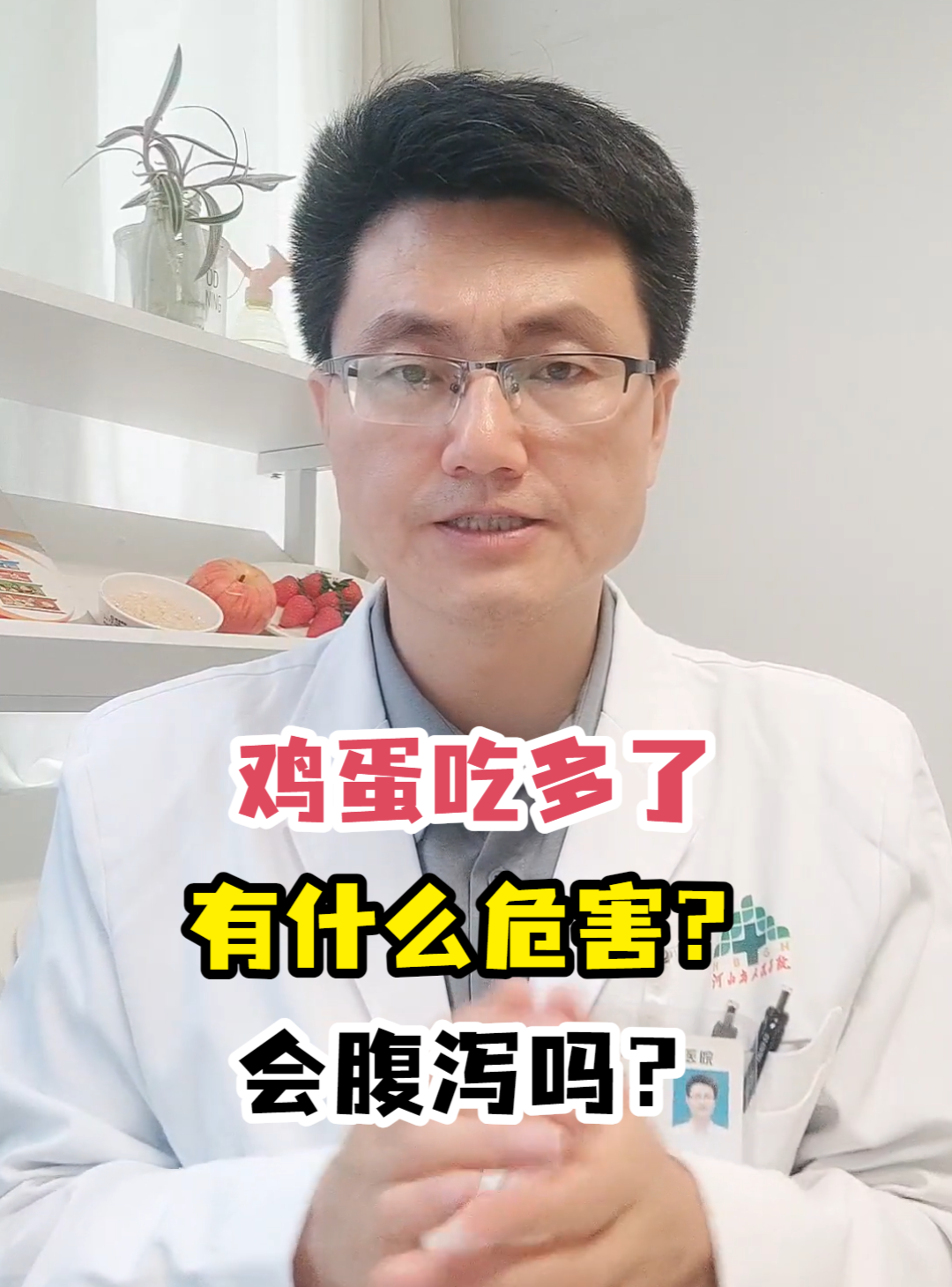 鸡蛋吃多了有什么危害?会腹泻吗?