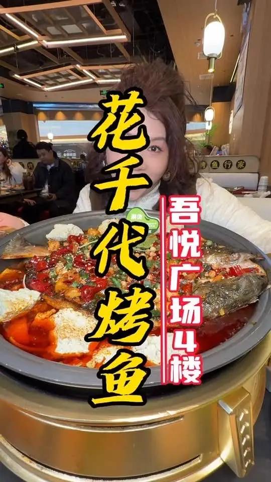 花千代烤鱼消费竟然这么低！