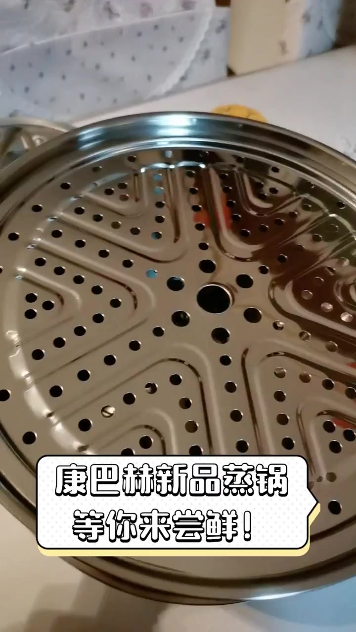 康巴赫新品蒸锅,等你来尝鲜!