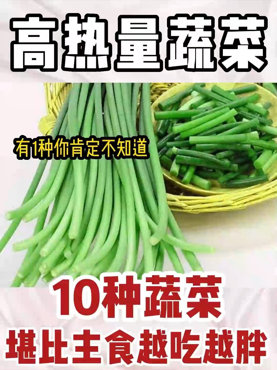 超市里的10种高热量蔬菜你在当饭吃