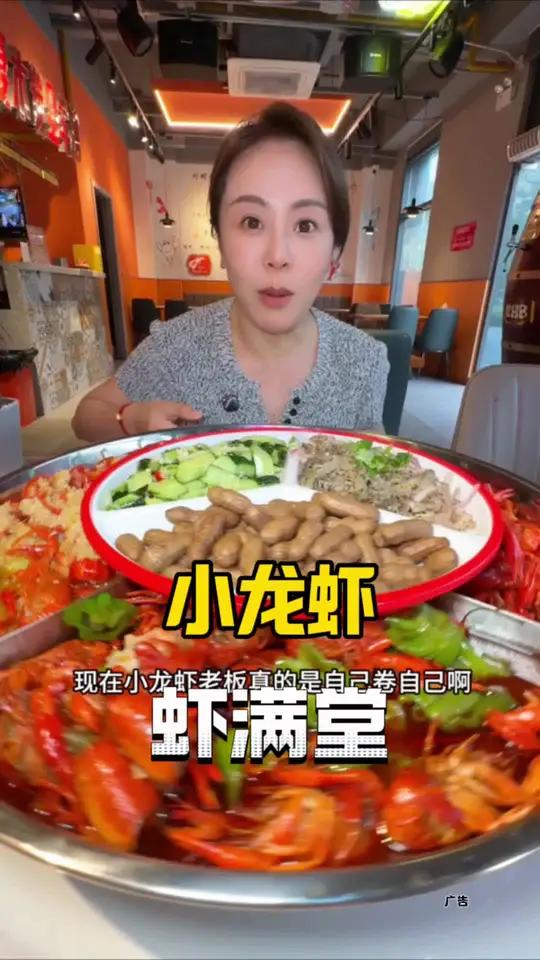 虾满堂 来普陀岚皋路吃到了168八斤小龙虾,还是鲜活中虾,太划算了吧