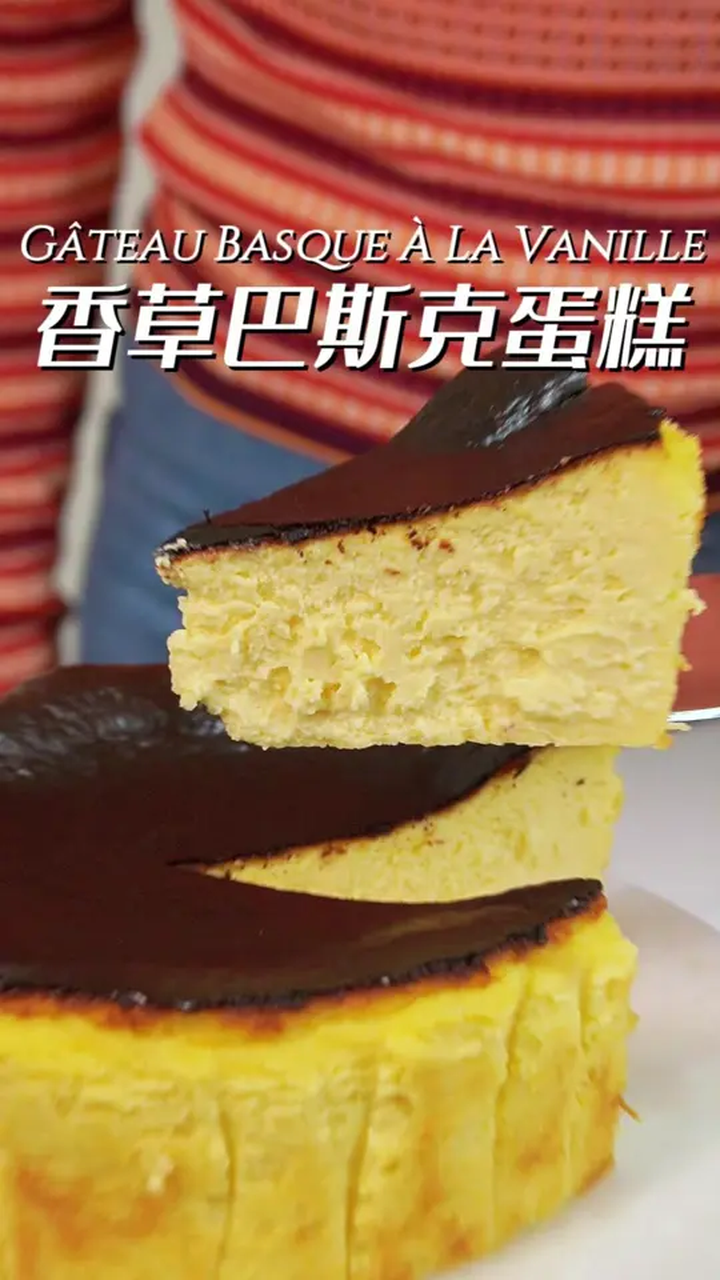 保姆级巴斯克蛋糕教程 这个配方大家要试