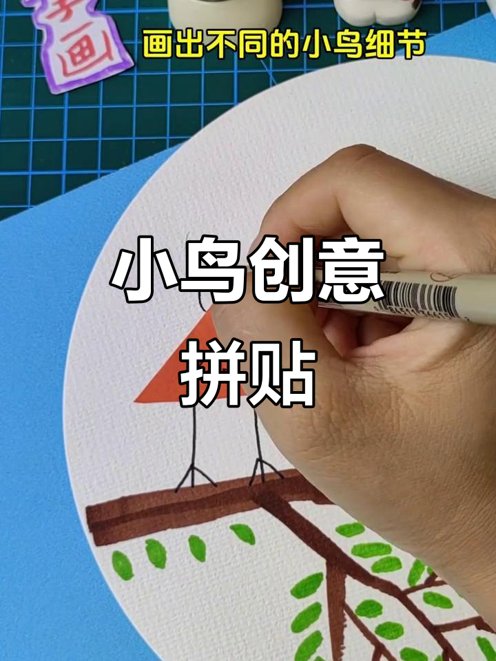 用几何形状拼出活泼小鸟,简单又有趣!