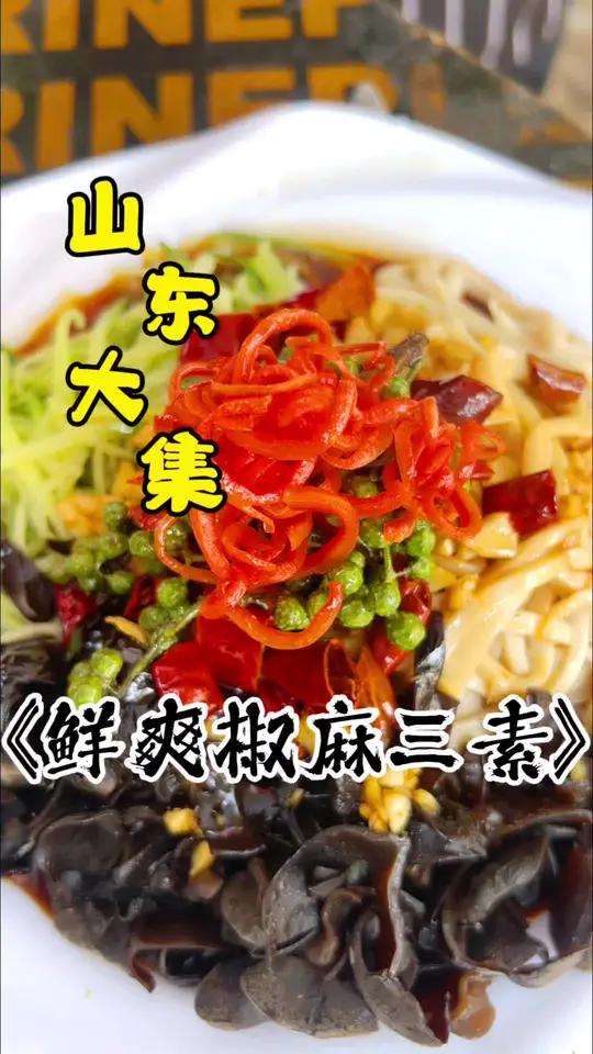 夏日美食,精美凉菜,酸爽可口