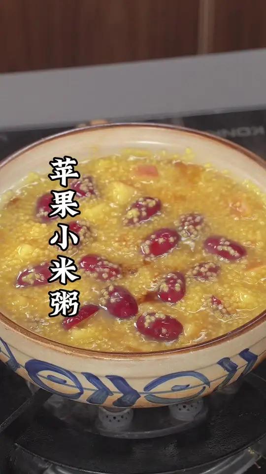 小米搭配上苹果可真是个宝,下面就把做法分享给大家 小米苹果粥 美食教程 天冷了吃点热乎的 