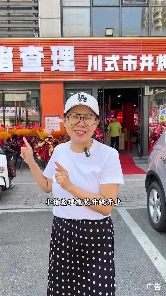 这次不一样？！小猪查理升级开业！碳烤鲜拌肉，真真是划算！