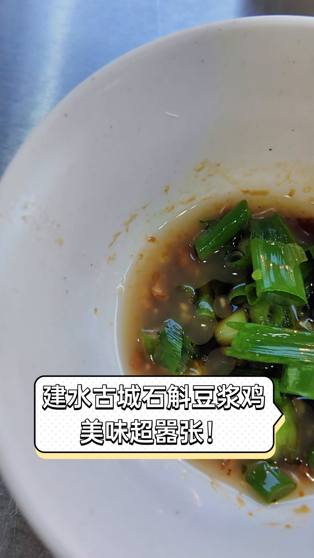 建水古城石斛豆浆鸡,美味超嚣张!