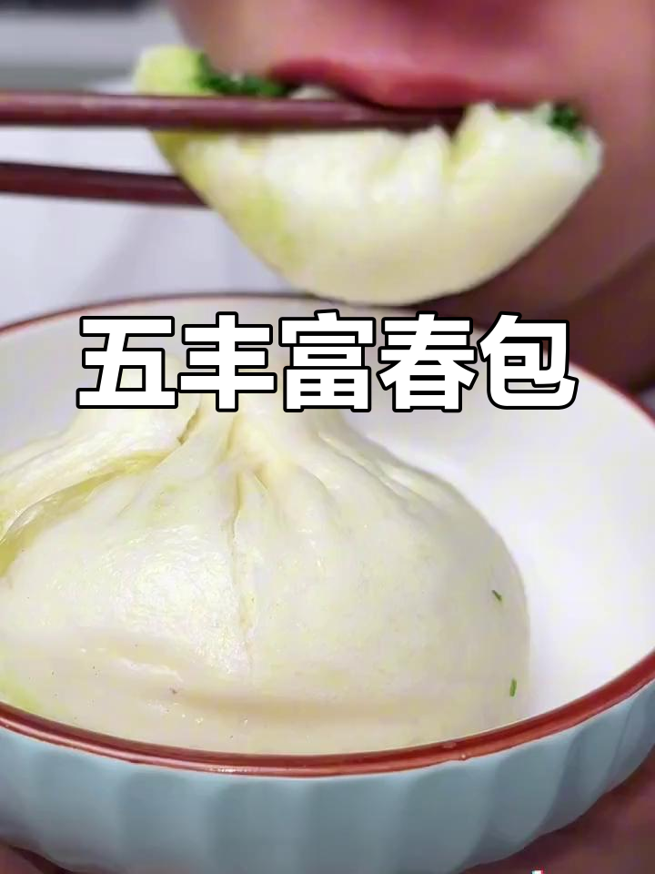 扬州富春包子,荠菜香浓停不下来