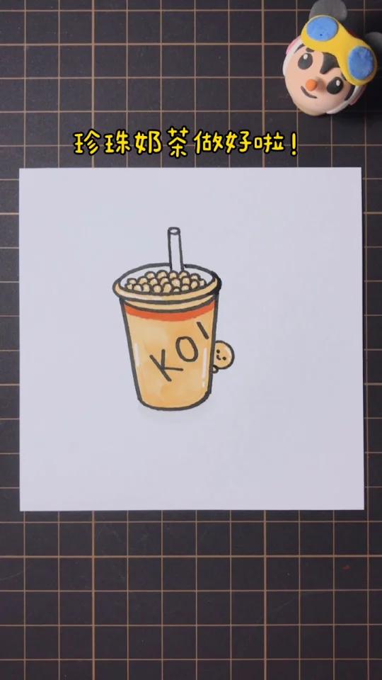 黄金珍珠奶茶简笔画