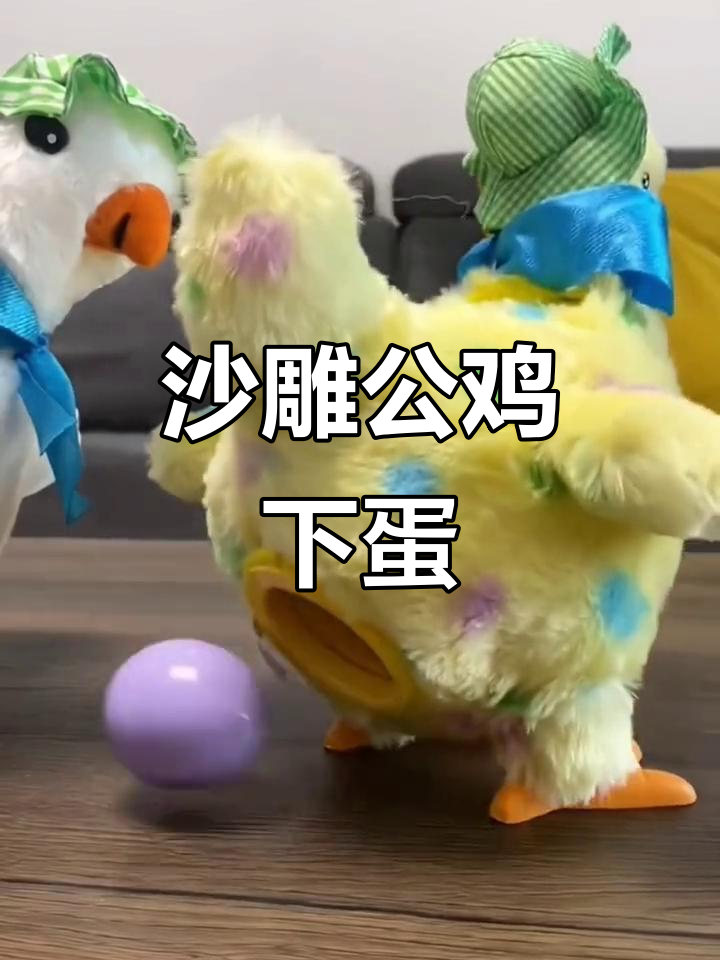 沙雕玩具公鸡下蛋,搞笑又新奇