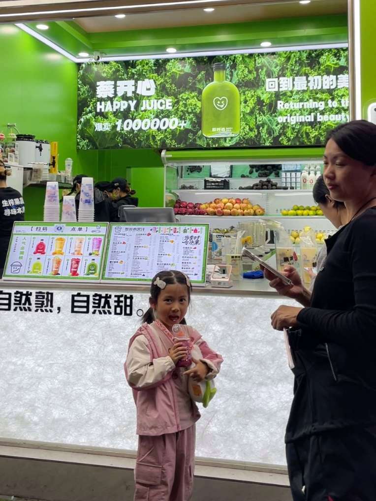 喝来喝去还是蔡开心喝着比较开心满意 奶茶店 网红饮品打卡 饮品 蔡开心 果汁