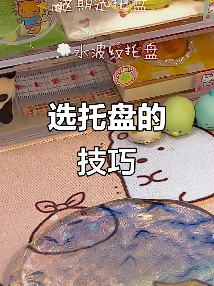 如何挑选托盘?陶瓷盘子选购指南