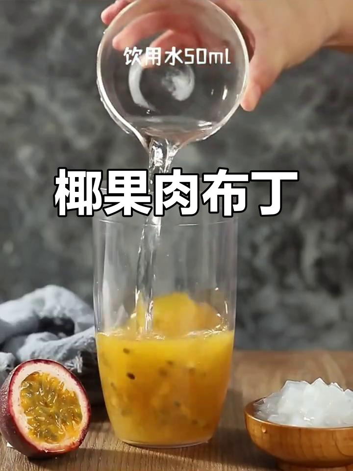椰果粒布丁,珍珠奶茶必备小零食