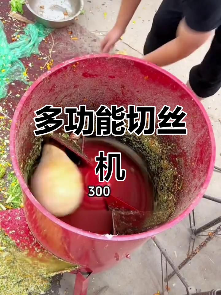 瓜果蔬菜切丝机,两箱电三箱电均可选择,适合养殖场使用