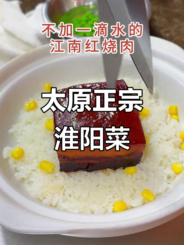 太原必吃淮扬菜,跟着大家点准没错!