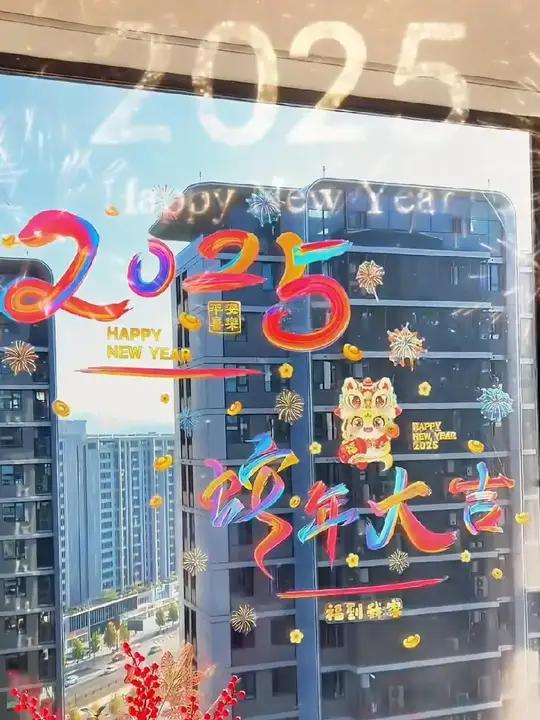 马上过年了 这个彩虹新年窗花贴纸也太好看了 贴在各种玻璃窗户上喜庆好看又时尚