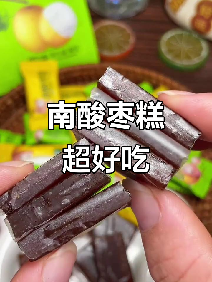 发现宝藏零食！南酸枣糕，孕妈妈也能放心吃