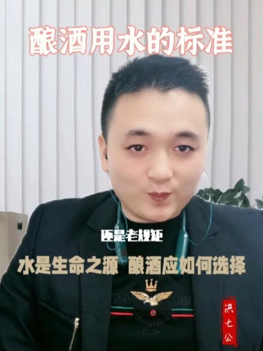 酿酒用水的标准,水在酿酒过程中起什么作用