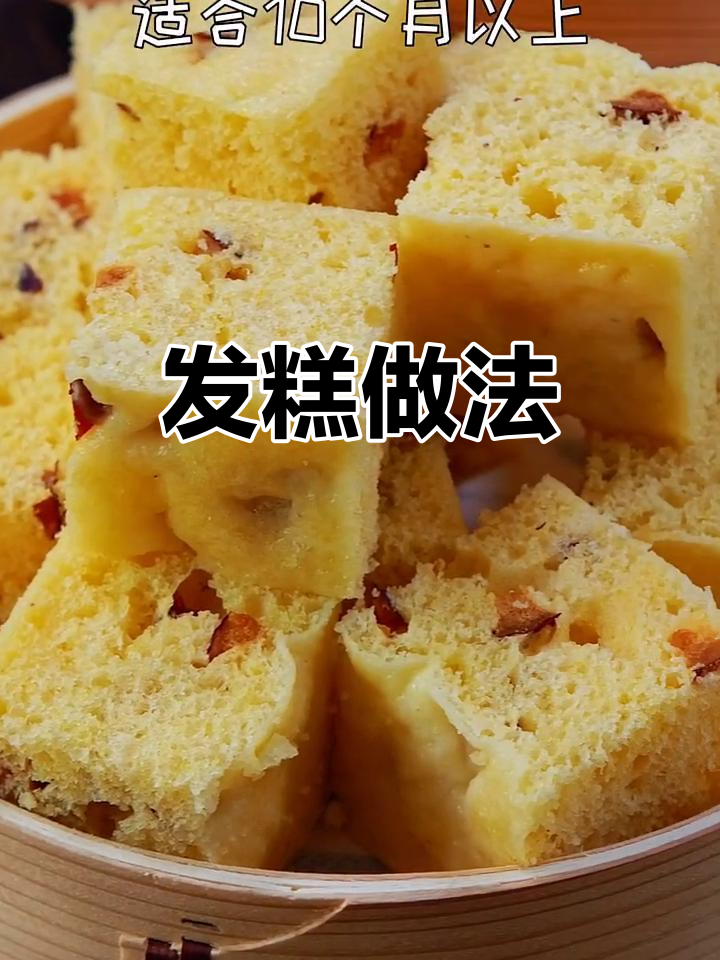 松软发糕,玉米面与红枣的完美搭配!