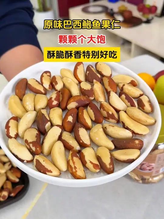 新货鲍鱼果仁富含硒元素营养丰富 又香又酥又脆老人孩子都爱吃 坚果孕妇零食X