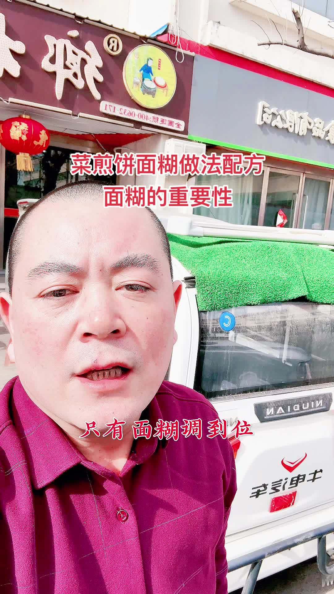滕州菜煎饼面糊做法与配方 乡村大嫂菜煎饼实体店三百平 让学员实操练习学习 菜煎饼 菜煎饼做