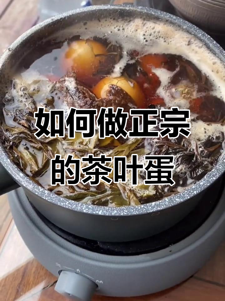 茶叶蛋的正确煮法，只需这两样材料