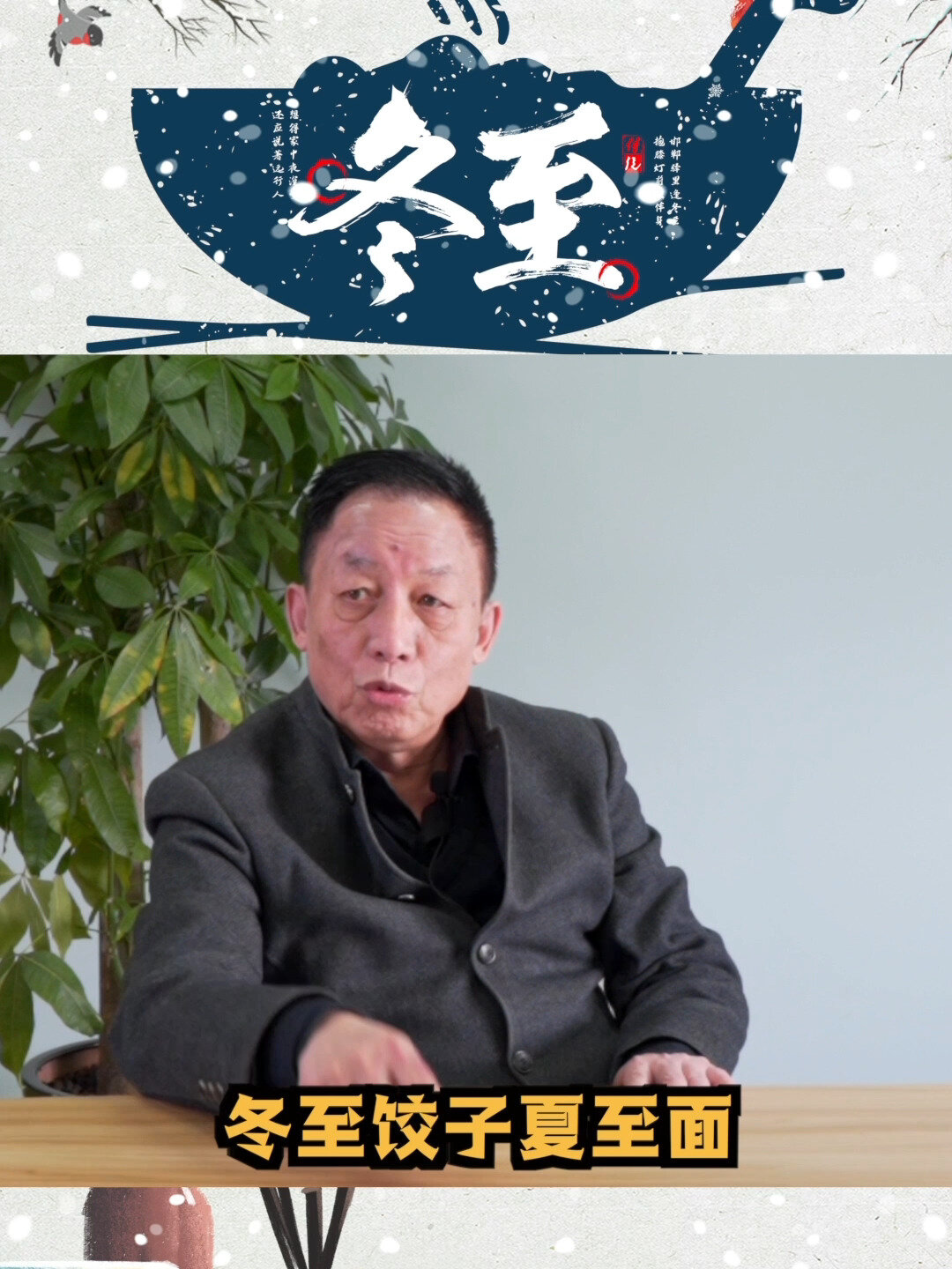 老话说,冬至饺子夏至面,今天吃饺子了吗