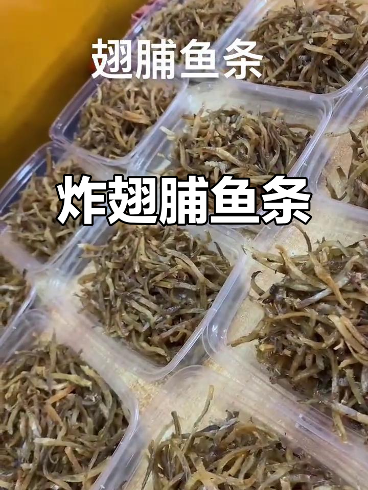 香脆翅脯鱼条,炒芥蓝配酒超下饭