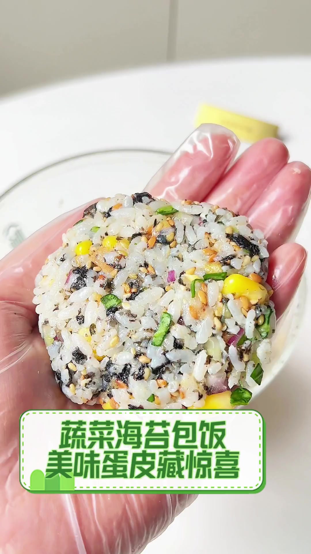 蔬菜海苔包饭,美味蛋皮藏惊喜