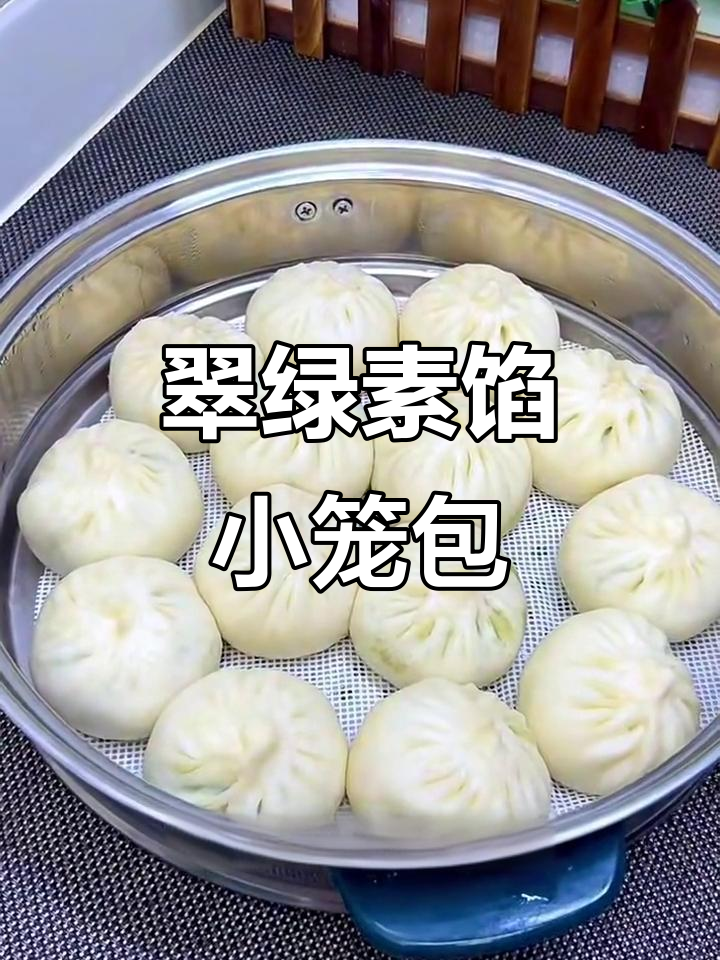 素馅小笼包,韭菜鸡蛋鲜香不变色