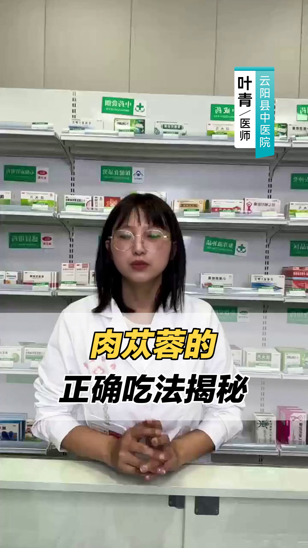 肉苁蓉的正确吃法揭秘