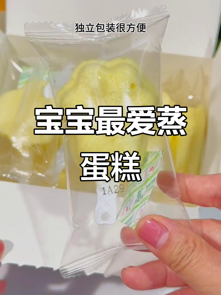 一岁宝宝也能吃，奶香浓郁蒸蛋糕，便携又适合当早餐