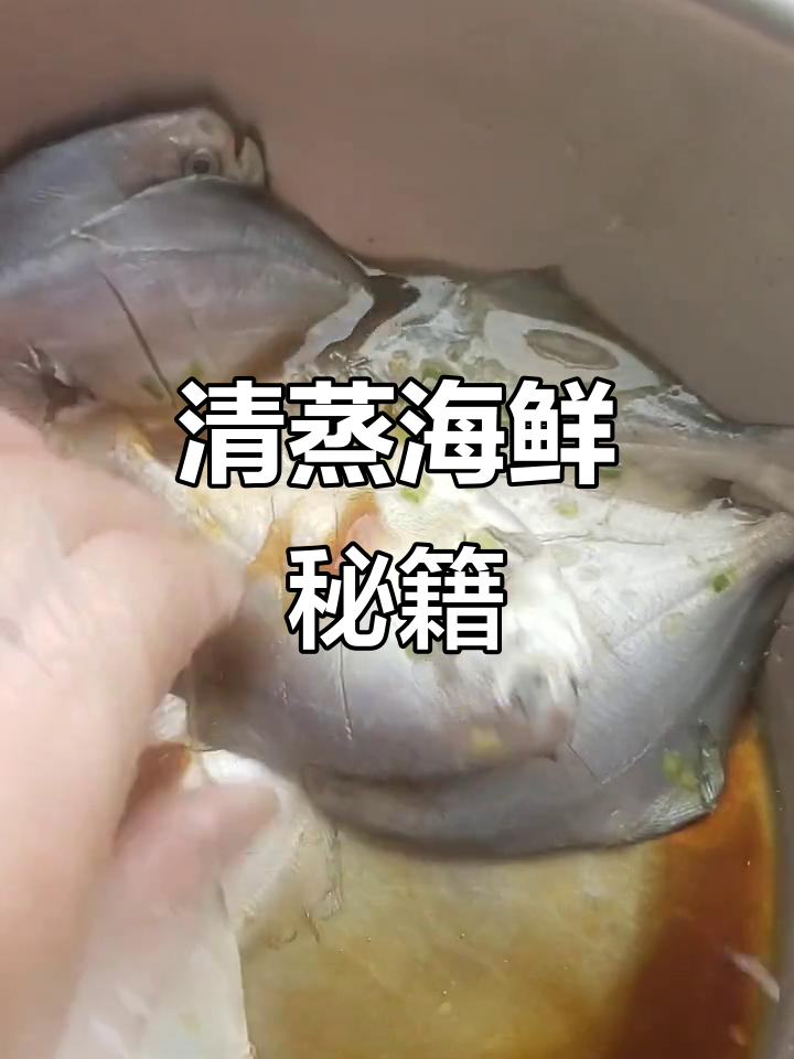 清蒸晶鱼,简单又美味,适合各种海鱼的烹饪方法