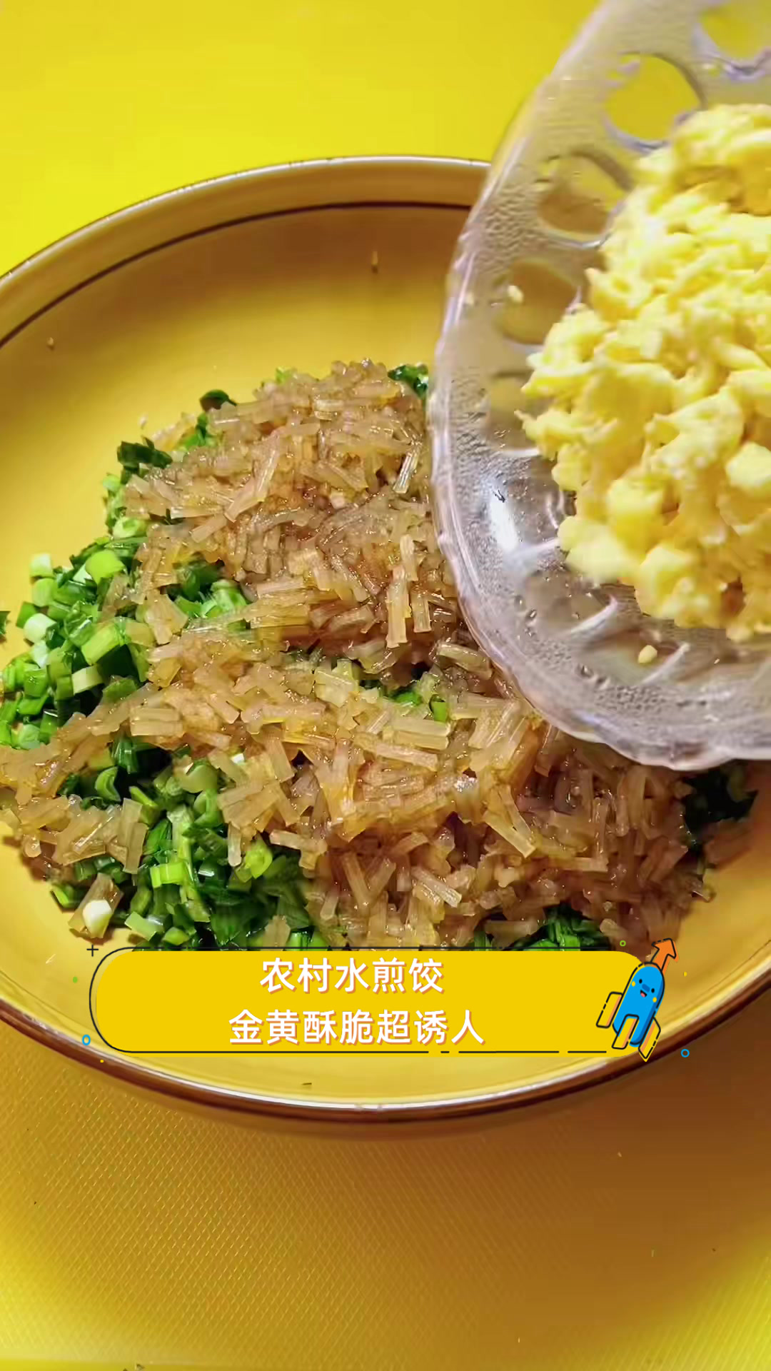 农村水煎饺,金黄酥脆超诱人