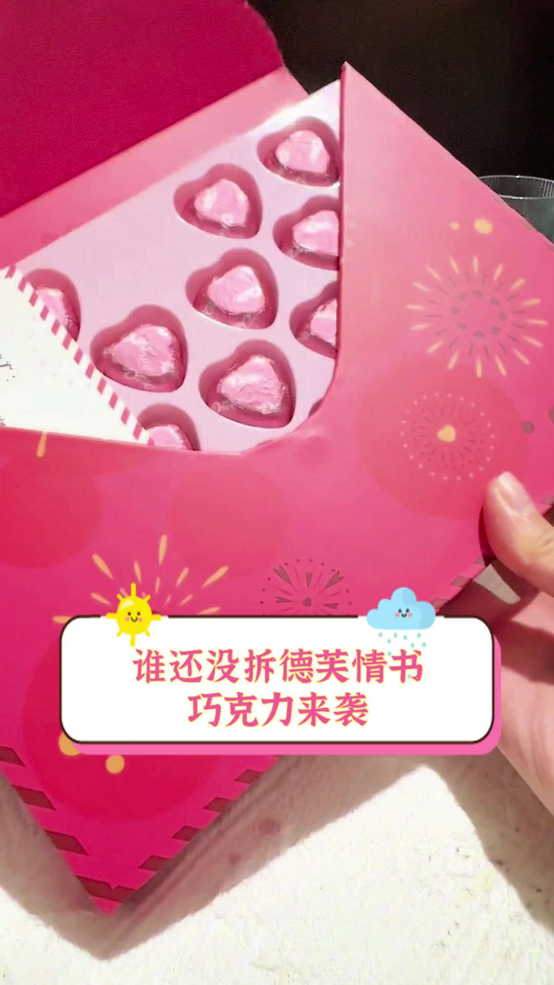 谁还没拆德芙情书,巧克力来袭!