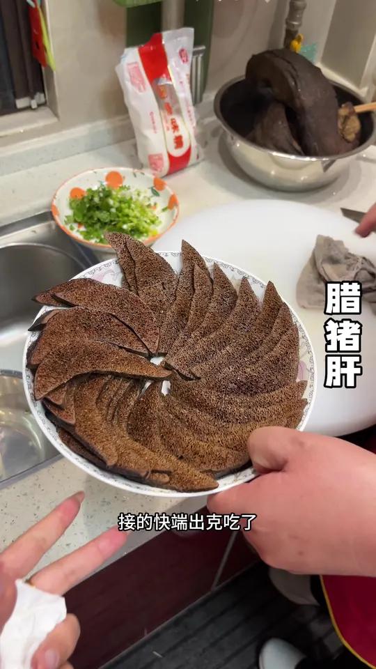 这个猪肝一年只能吃一次 这个味道真的是走出云南我就再也没吃过了