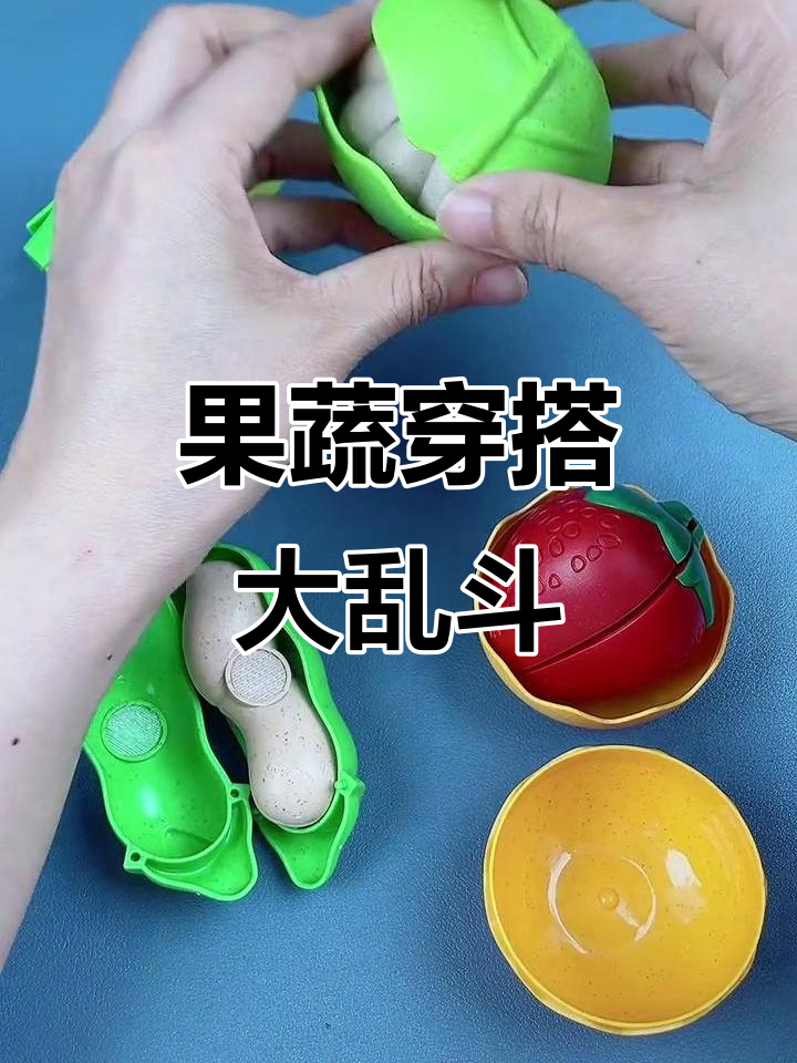 蔬菜们的“衣服”穿错了,笑翻了!