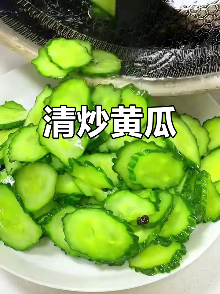 简单清炒黄瓜片,保持原汁原味,口感脆嫩